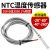 ONEVAN NTC热敏电阻空气能水箱温度传感器 PVC100K B3950 3米