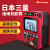 三量（sanliang）日本高压兆欧表绝缘电阻测试仪5000V数字高精度1000摇表2500V RT6 RT500