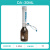 瓶口分液器实验室连续分配器套筒式加液瓶可调定量加液器 DA-5-30ml