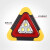 穆运 应急三角牌安全警示牌LED多功能汽车应急灯太阳能充电车载三角安全警示灯 单珠电池款