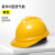 鹿色安全帽工地国标加厚ABS透气领导电力施工建筑工程工作头帽印字 豪华V型 透气款【黄色】按钮