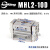 气动宽阔型气爪手指平行气缸MHL2-10D/16D/20D/25D/32D/40D/D1/D2 MHL2-16D2