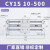 RMT无杆气缸带滑导轨道CY1S15202532-100200磁偶式长行程MRU CY1S10500
