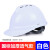 埠帝安全帽工地国标加厚透气ABS防护安全帽男建筑工程领导印字定制 24 国标V型加厚透气款白色