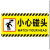 曦润 亚克力严禁攀爬请勿靠近严禁止倚靠小心碰头提示牌吊牌挂牌标识牌 黄色 小心碰头 29x14cm