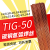 氩弧焊碳钢焊丝耐磨焊铁焊条TIG-50/ER70S-6直条细条0.20.81.6 氩弧焊铁丝-2.5mm【五公斤