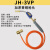 京仕蓝适用于空调铜管焊接神器焊炬MAPP气体无氧小型高温焊枪定制 JH-3VP黄铜头 手柄带调节 1.5米软管