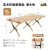 牧高笛（MOBIGARDEN） NX20665007户外折叠桌便携式实木蛋卷桌露营桌 原木色L