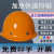 玦袂安全帽建筑工地帽施工程帽ABS玻璃钢加厚国标特硬透气定制印字 玻A红(玻钢型)烤漆款