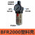 忽风气源处理器气动油水分离器BFC2000/3000/4000两联件BFR2000过滤器 BFR2000塑料壳
