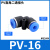 气动气管快速接头直角90度塑胶弯头PV-040608101216连接气管 PV-16