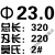 超长锥柄加长 高速钢定制钻头锥柄钻头麻花钻15 18 20 25 30 各长 米白色 23*320mm刃长220