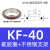 KF真空卡箍 不锈钢真空抱箍 真空密封圈支架 KF10 KF16 KF25 KF40 KF40(单支架+O型密封圈)