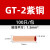 GT紫铜连接管 电线对接头连接铜管线鼻子欧式接线铜端子 1-50平方 GT-2(100只/包)