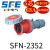 上丰电气SFN 工业连接器 SFN2332 2342 2352 3芯4芯5芯 63125A SFN-2352
