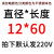 茵之沁单头加热管模具棒磨具电热管发热棒220v干烧型加热器单端 φ12*60