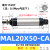 定制适用小型气动MAL32/20/25/16/40X50/75/100/25亚德客型铝合金 MAL20X50-CA