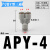 气管三通快接PY16X12x8514106气动Y型快插接头白 APY-4(白色/三通接管4mm)