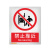 佳和百得 禁止类安全标识(禁止靠近)500×400mm 国标GB安全标牌 警示标识标志贴工厂车间 不干胶