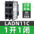 原装 热继电器 LRD14C 热过载继电器 7-10A新款 LADN11C辅助接触点 一开一闭