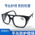 TWTCKYUS定制电焊眼镜防护眼镜护目镜劳保眼镜焊工眼睛防护眼镜透明 小平光