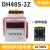DH48S-S无限循环数显时间继电器220V380V24V通电延时时间控制器2Z DH48S-2Z AC380V