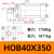 HOB重型液压缸油缸单向双向可调双向升降拉杆式双轴模具 40/50/63 HOB40X350