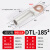 国标TL-16-25-35-70-95-185-240平方铜铝鼻子铝线鼻过渡接线接头 DTL185一包5个（厂标）铜铝