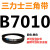 B6800到15540三角带b型皮带A型C型D型E型F型电机联组齿轮形 蓝色 B7010.Li