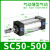 sC63标准32气缸小型气动40大推力SC50X25X50x75X100x200x300x500S SC50X500