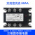 三相固态继电器XH-3DA4840直流控交流380V 25A60A100A DC-AC嘉博森 交流控交流80A-三相