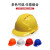 安全帽用工地加厚透气施工反光背心马甲定制LOGO反光衣安全帽套装 三筋 白色帽子+多口 单独安全帽