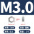 佰瑞特M2M2.5双通六角铜柱M3M4双头隔离柱螺母柱支撑柱主板电脑螺柱M5M6 螺母 M3 (1粒) 样品