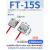 定制检测感应对射光纤矩阵光电开关传感器区域漫反射光栅光幕 乳白色 FT-15S 矩阵对射