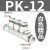 忽风气管快速接头 气动快速 塑料快插PK4 PK6 PK8 五通 接外径 PK10 精品白色 PK12