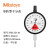 三丰（Mitutoyo）指针式千分表2901A单转型无误读防震百分表2972A 0-0.16mm千分表2901AB-10