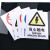 工地安全标识牌  工厂仓库安全警示标识不干胶贴纸 KCAA-141 噪声有害 25*31.5cm