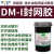 大田太平桥田菱水性油性重氮感光胶 DM DS丝网印印刷制版材料包邮 DM-1封网胶 1瓶