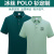 兴成祥polo衫定制工作衣服装印logo刺绣夏季短袖T恤翻领订做厂服文化衫 黑色 M