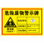 玛仕福 危险废物标识牌 PVC板20*30cm安全标识牌定制 危险废物