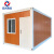四海集团（SIHAI GROUP）SH-JZX03集装箱户外活动板房可移动住人组装临时活动房屋 定制