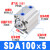 薄型气缸SDA100*5/10/15/20/25/30/40/45/50/60/70/80/90-S SDA100x5