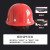 开元  玻璃钢安全帽盔式工地国标矿用施工透气HSKY-A 红色 按压式