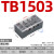 德力西接线端子排TB-1503/2505/1512/4506组合式快接头电线连接器 TB-1503