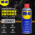 WD-40防锈剂wd40链条机械防锈油除锈润滑剂螺丝松动门窗合页锁具润滑防锈剂 350ml