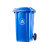 筑华工品 垃圾桶（蓝色） 240L 单位：个