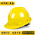 THOVER定制10个装帽国标工地头盔工程员帽子透气abs玻璃钢定制印字 黄色【10个装】V型加厚（按