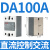 德力西电气 小型单相固态继电器 直流控交流DA100A CDG1-1DA 100A定制