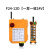 禹鼎工业无线遥控器F24-12D/12S 单双速起重机行车天车天吊遥控器 【12D】一发一收24V