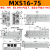 气动滑台气缸MXS/HLS8/16/20/25-30-40-125-75-100-150小型缓冲可调 MXS16-75